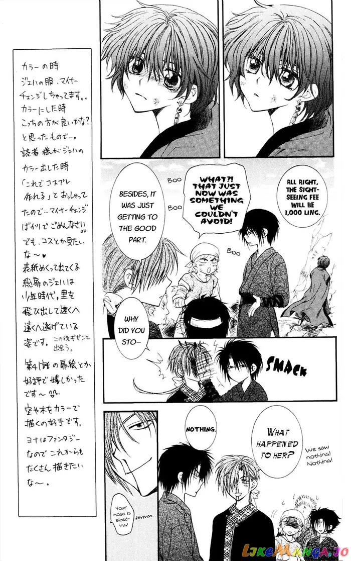 Yona of the Dawn Chapter 40 image 07_optimized